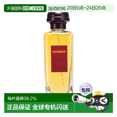 香港直邮爱马仕（Hermes ） 洛卡巴淡香 简装 100ml正品