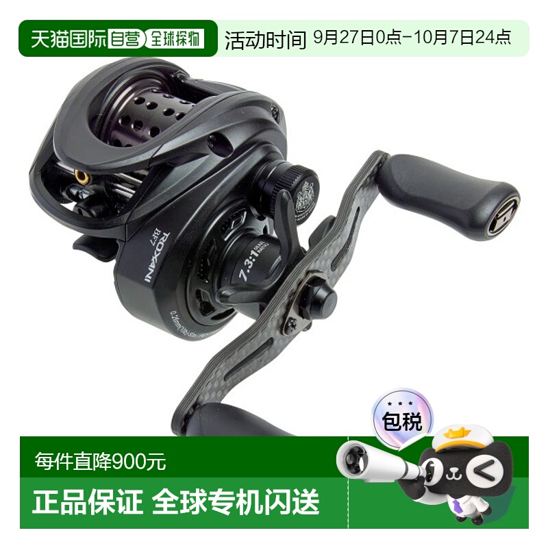 日本直邮阿布加西亚 水滴轮 洛克斯尼 BC BF7-L