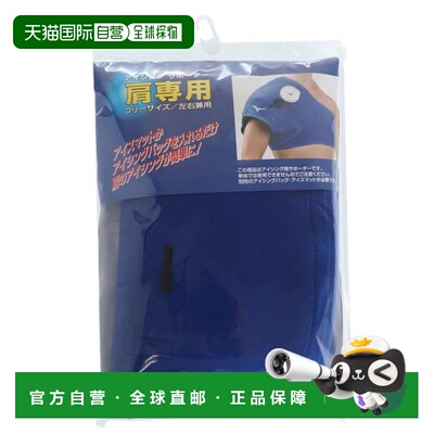 日本直邮MIZUNO 棒球肩部支撑护具 1GJYA32800(Men’s)美津浓