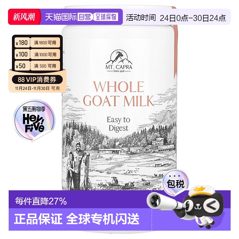 香港直邮 Mt Capra全脂羊奶粉1磅453克儿童进口食品营养补充