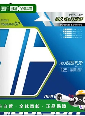 日本直邮Toalson 硬地网球线 HD ASTER POLY125 蓝色 240M 网球线