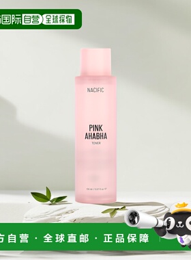 香港直邮Nacific粉色AHA BHA爽肤水保湿补水滋润滋养肌肤150ml
