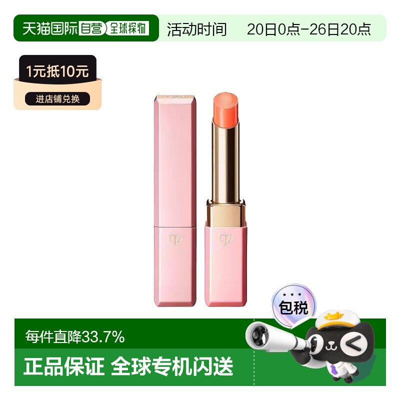 香港直邮CPB肌肤之钥奢华订制粉漾润唇膏淡化唇纹正品