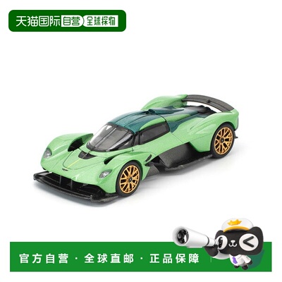日本直邮POP RACE 1/64 阿斯顿马丁 Valkyrie 虹彩翡翠色 合金车