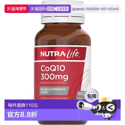 澳大利亚直邮纽乐 Nutra-Life 辅酶Q10 300mg 60粒胶囊软胶囊