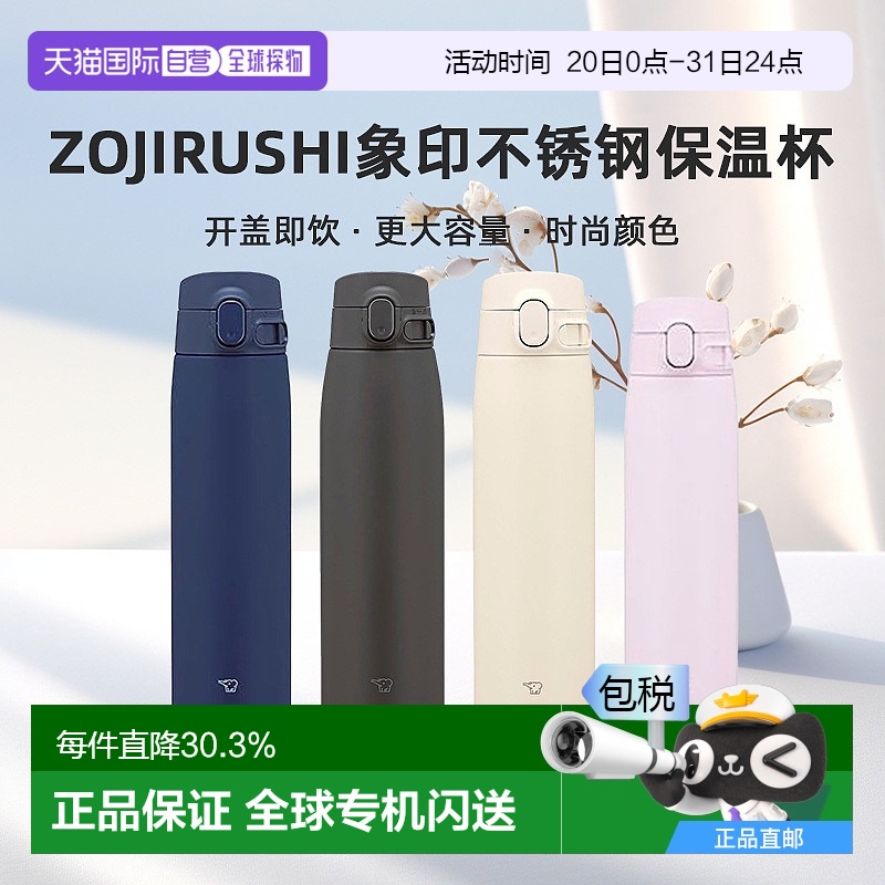 【日本直邮】zojirushi象印不锈钢保温杯水杯开盖即饮大容量SM-VB