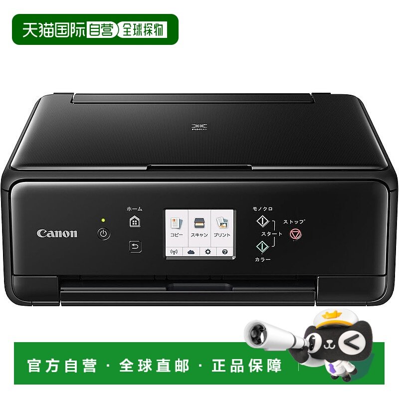 【日本直邮】旧型号Canon喷墨打印机多功能设备TS6030 B