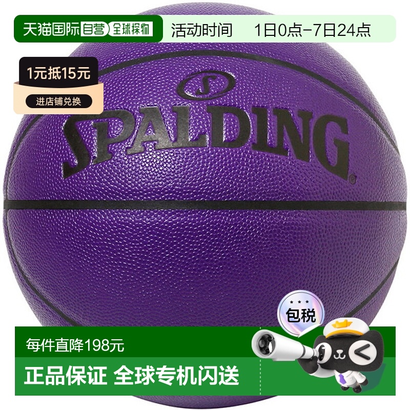 日本直邮SPALDING Innocence Ultra Violet 7 号篮球 77072J