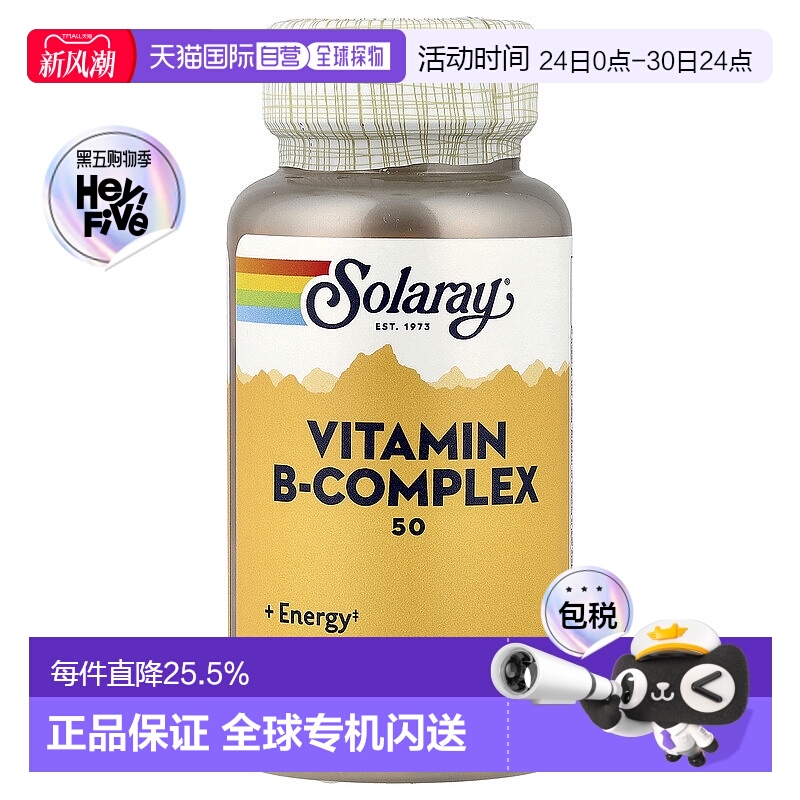 香港直发solaray复合维生素B素食胶囊含芦荟100粒