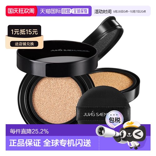 韩国直邮郑瑄茉 JUNG SAEM MOOL 裸妆 持久带妆气垫 #Fair l正品