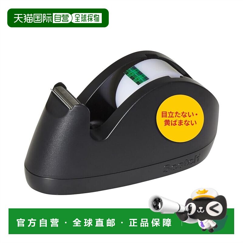 【日本直邮】3M 透明胶带切割器 C-29BK 黑色 小卷尺寸 C-29BK图片