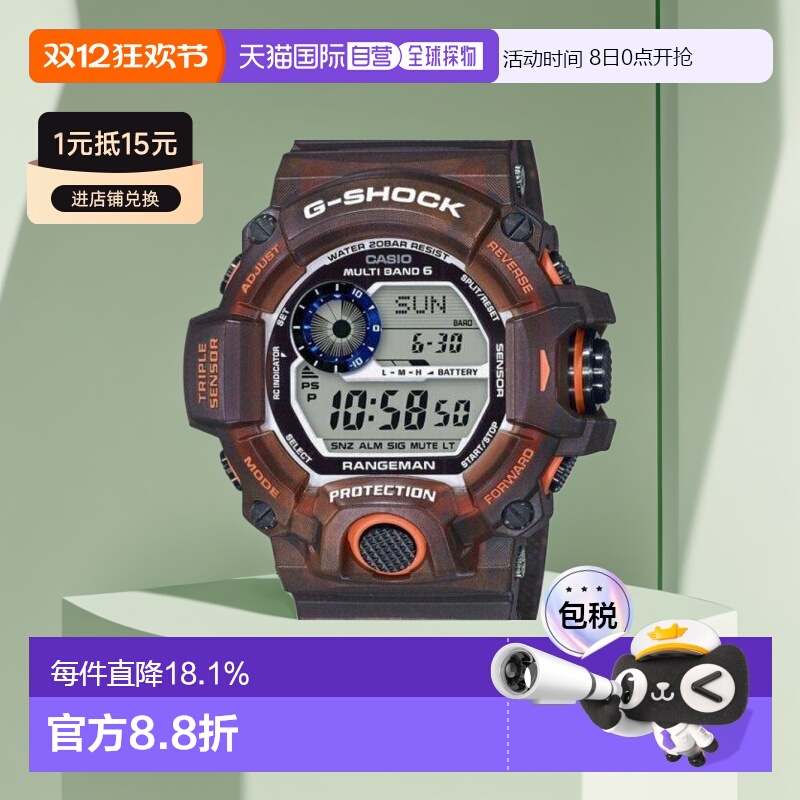 香港直邮CasioG-Shock卡西欧手表爱海洋和地球GW-9405KJ-5