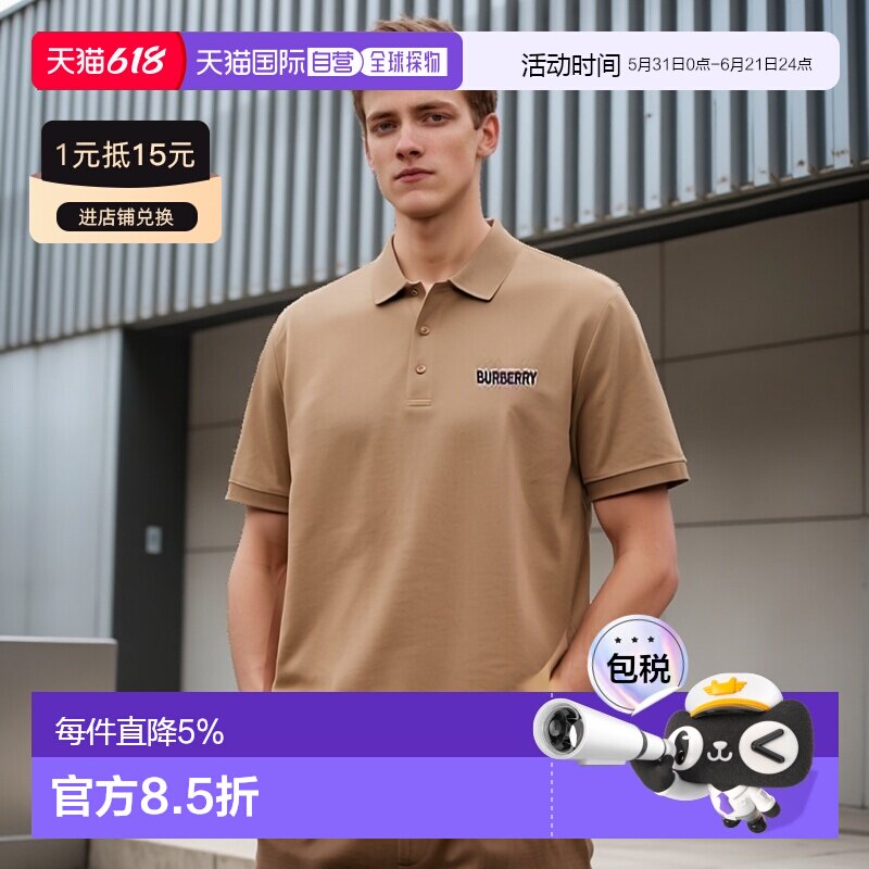1h可退 自营Burberry博柏利男士棉质Logo字母刺绣短袖时P夏季新款