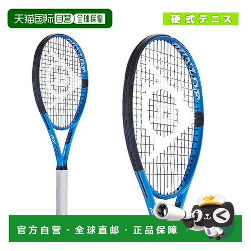 日本直邮 空拍邓禄普网球拍FX700 (DS22304)