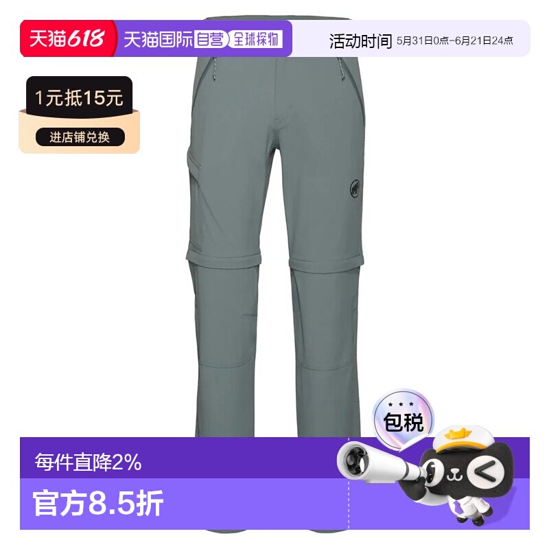 香港直邮MAMMUT Runbold IV 可拆卸拉链长裤 男士运动裤子短裤