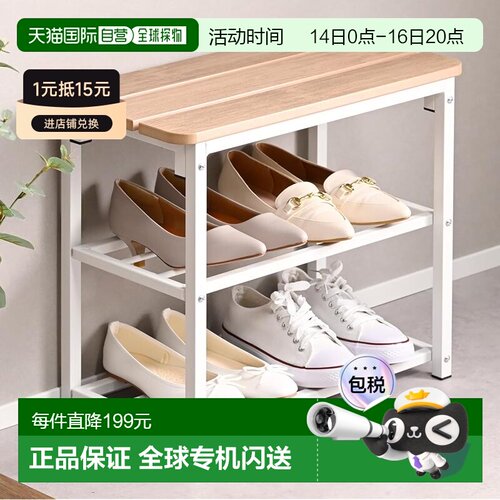 【日本直邮】山善 玄关收纳凳带鞋架50×26×45白KGBR-5045(WH)