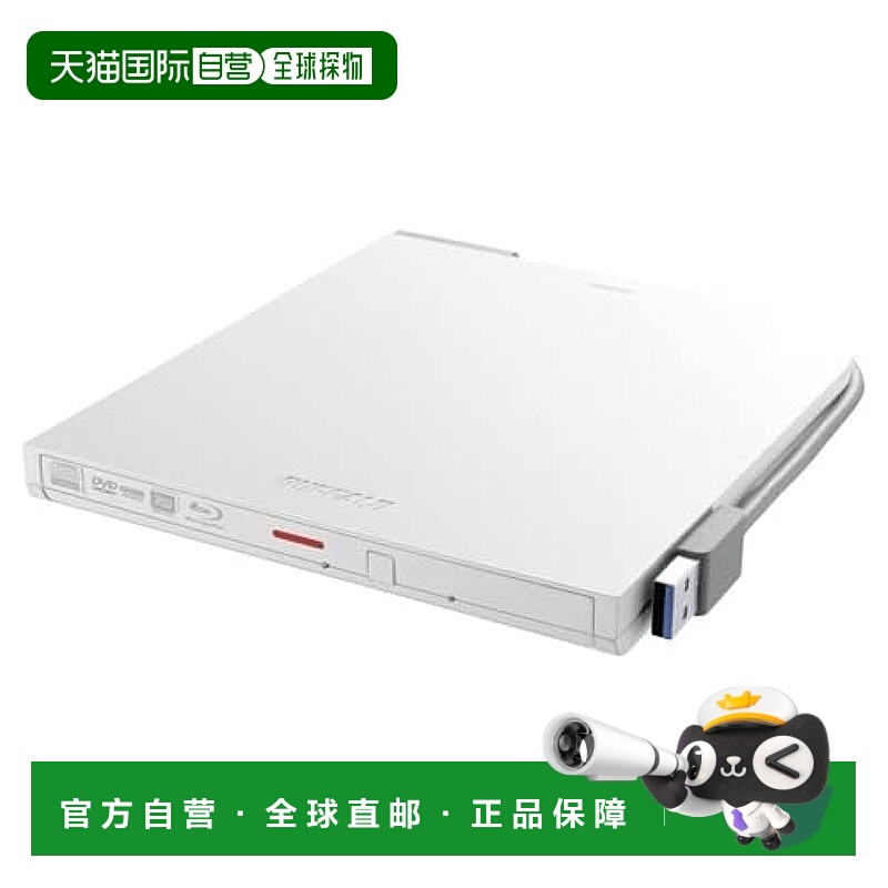 【日本直邮】Buffalo 便携式DVD刻录机 DVSM-PTV8U3-WHB 白色 Mac