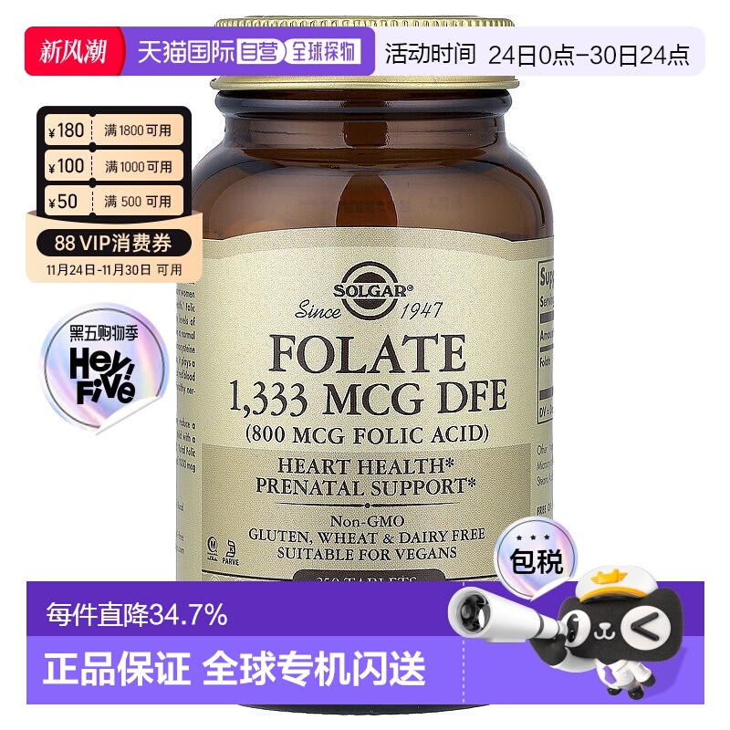 香港直发Solgar叶酸片产前健康帮助250片活性补充剂片剂