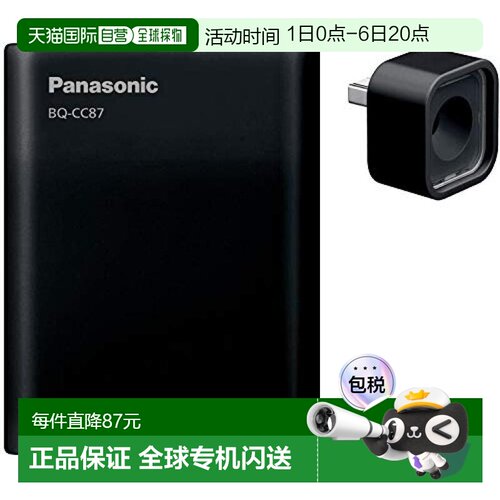 【日本直邮】松下5号7号电池型USB输入输出快速充电器BQ-CC87LAM-