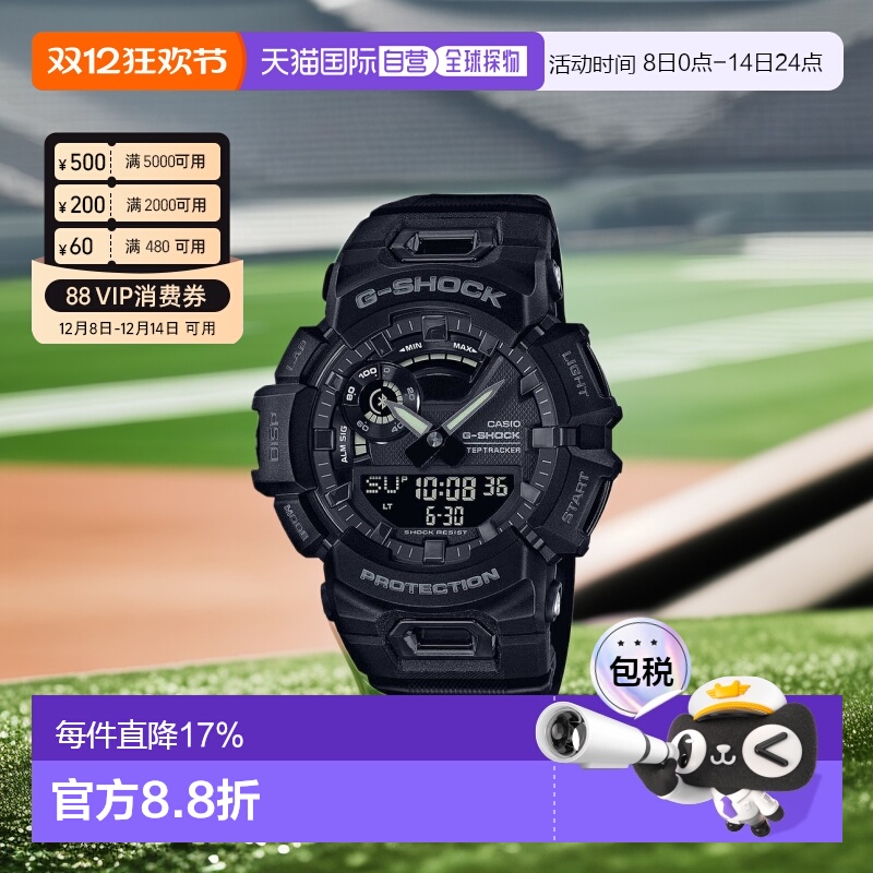 香港直邮卡西欧Casio手表男款蓝牙计步卡路里防水运动时尚圆形款