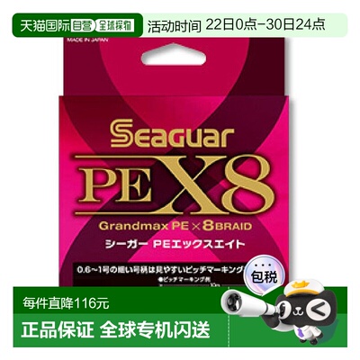 日本直邮 KUREHA通用鱼线