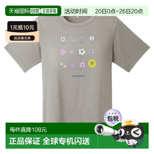 日潮跑腿Montbell蒙贝欧 女式休闲短袖T恤 1114794