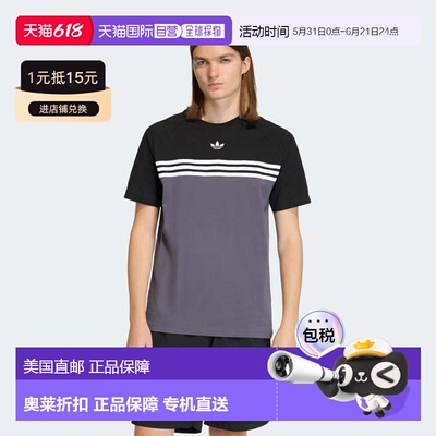 自营Men's adidas CHEST STRIPES TEE - aurora onix / black 美