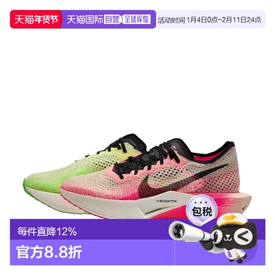 日本直邮Nike ZoomX Vaporfly Next% 3 皮革 鸳鸯轻松舒适箱根驿