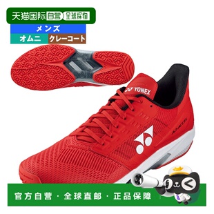 日本直邮Yonex 网球鞋 AD-ACCEL MGC人造草粘土沙子男款 (SHTAAMG