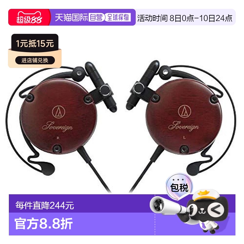 【日本直邮】Audio Technica铁三角 耳挂式贴耳式耳机 木质外壳