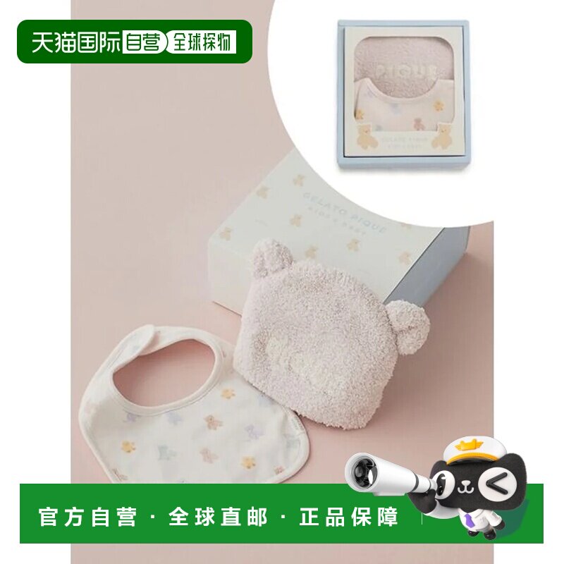 日本直邮gelato pique 宝宝熊针织帽与围嘴2件套礼盒装 粉色