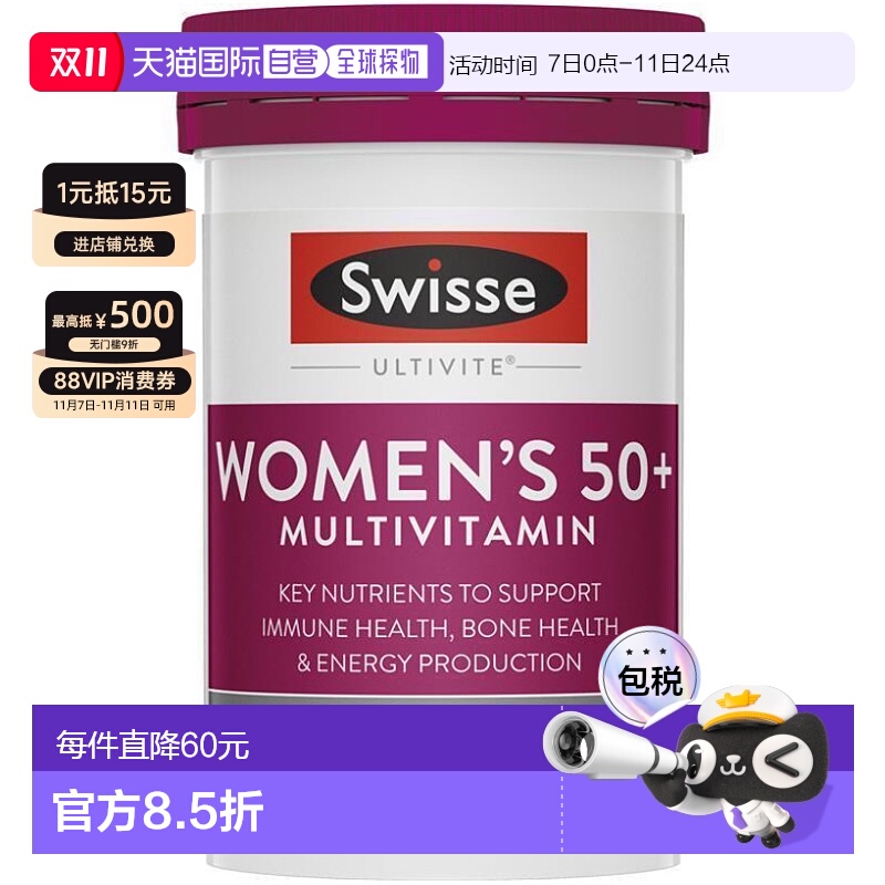 澳大利亚直邮Swisse 斯维诗女士复合维生素50+ 90粒/瓶营养补充剂