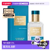 正品 香港直邮Atelier 帝国麝香30ml 新款 Cologne 欧珑