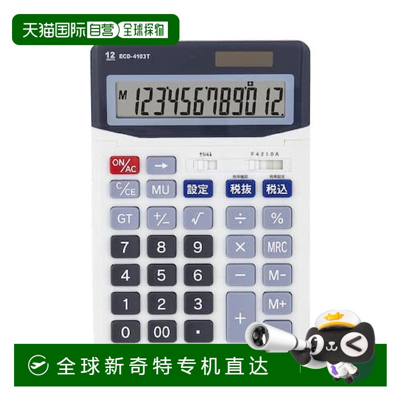 【日本直邮】Nakabayashi仲林 计算器12位数/M型浅灰色 ECD-4103T