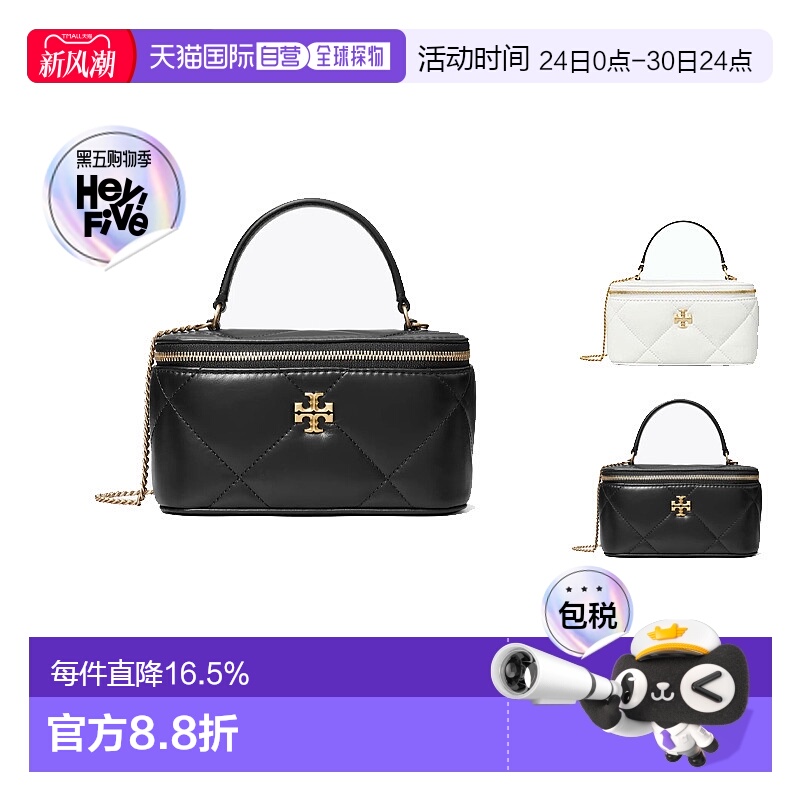 香港直邮TORYBURCH汤丽柏琦菱格纹牛皮革手提包女款迷你化妆包