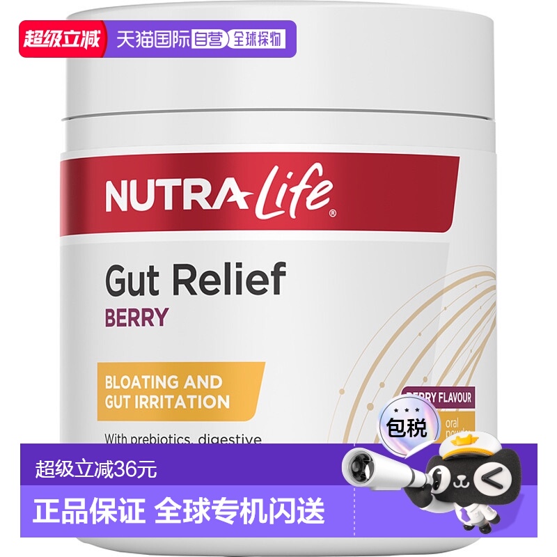 澳大利亚直邮纽乐 Nutra-Life 养胃粉 （莓果味）姜黄素洋蓟