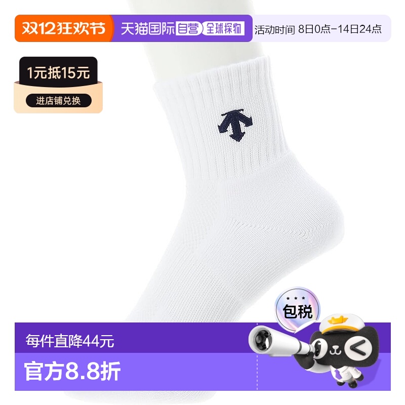 【日本直邮】Descente迪桑特 短袜 白/深蓝WNV(DVB-9640B) 20-23