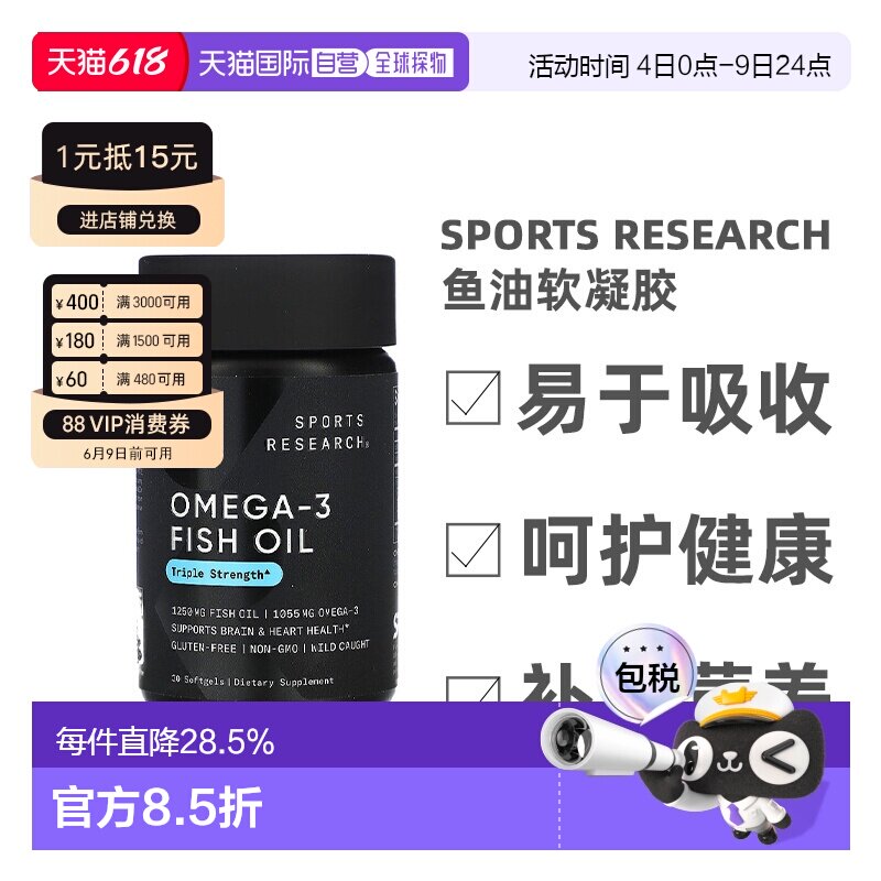 香港直发0mega 3鱼油软凝胶无麸质30粒女性成年人胶囊补充剂