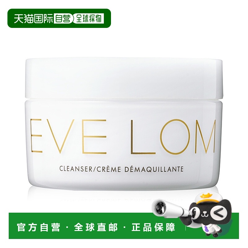 香港直邮EVE LOM伊芙珑传奇洁颜霜 卸妆膏滋润清洁柔软100ml正品