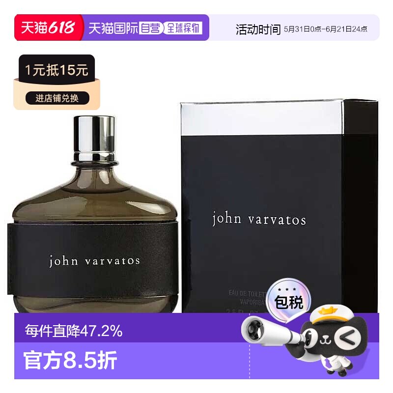 美国直邮John Varvatos约翰瓦维托斯同名男士淡香水EDT125ml正品