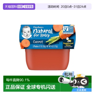 香港直发Gerber嘉宝胡萝卜辅食泥自然果蔬洁净更安全口感清爽