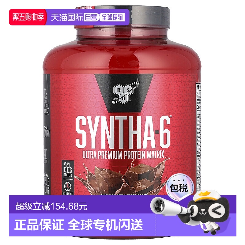 香港直发BSN六重矩阵蛋白粉补充营养适合健身者增肌常备2268g