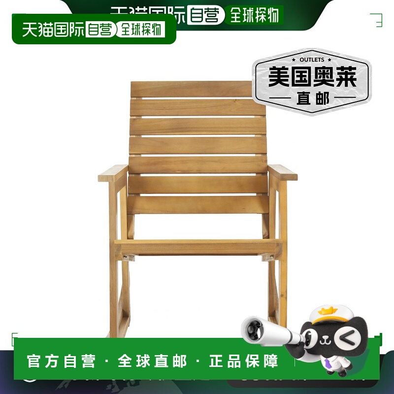 自营 safavieh阿列克谢摇椅 - 自然棕色 美国奥莱直发