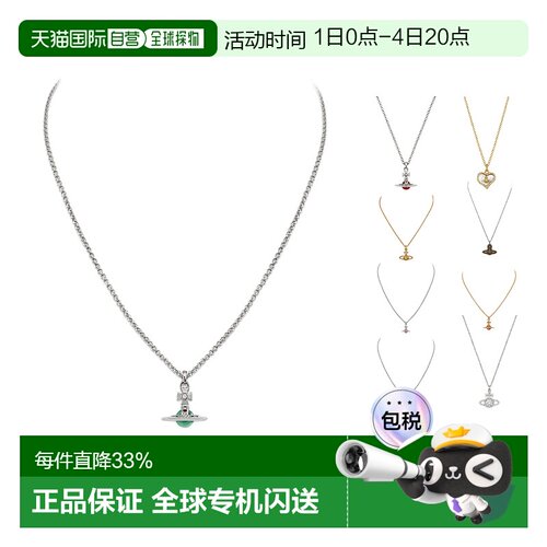 VIVIENNE WESTWOOD西太后星球/心形珍珠水晶吊坠项链链子