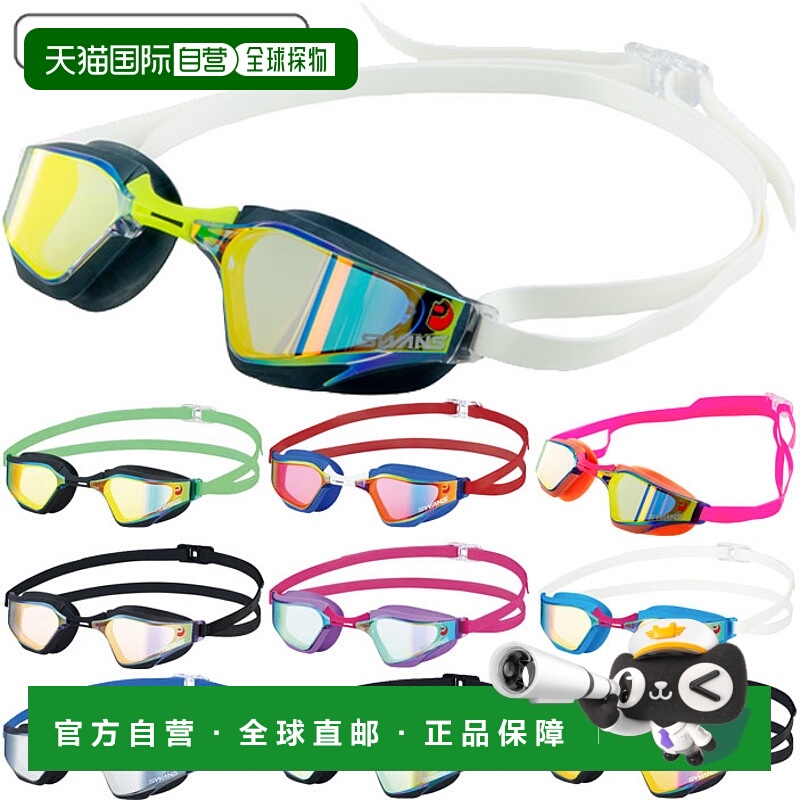 日本直邮Swans 男女通用Valkryrie竞速泳镜 SR72MPAFAB