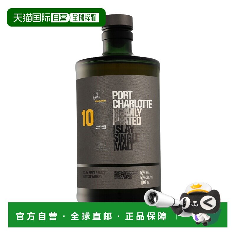 欧洲直邮 Bruichladdich布赫拉迪拉夏擢跃10年单一麦芽威士忌 1L