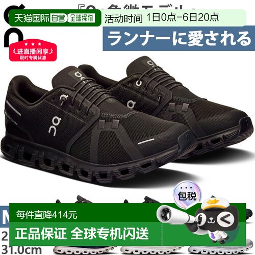 日本直邮ON  Cloud6 男士跑步鞋 慢跑马拉松运动鞋 弹性鞋带