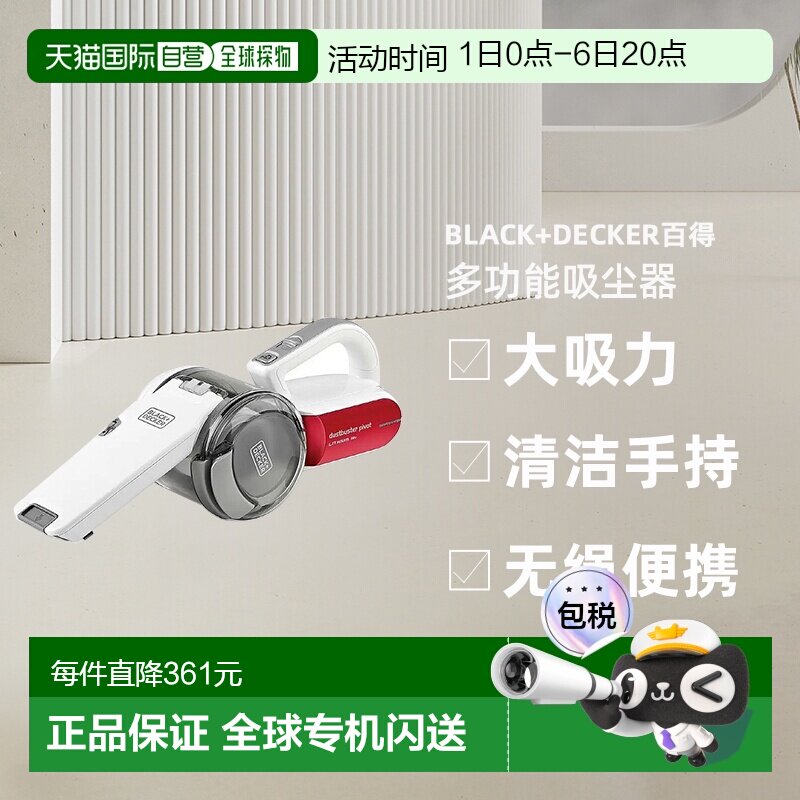 Black+Decker百得多功能吸尘器大吸力清洁手持无绳便携TPV1820RAC