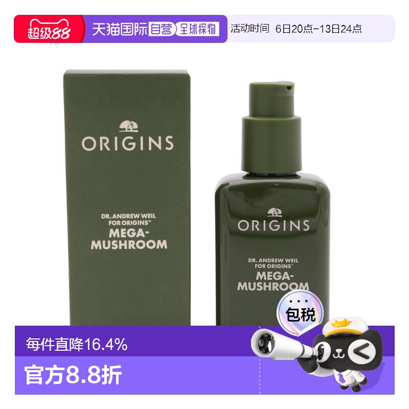 香港直邮ORIGINS悦木之源灵芝焕能乳液100ml正品效期至2027年8月