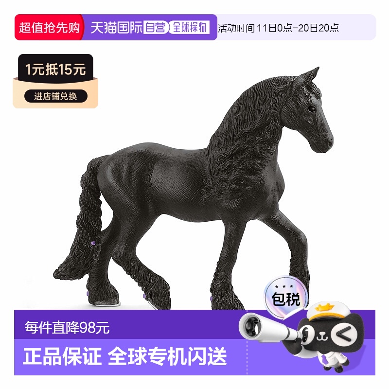 【日本直邮】Schleich思乐 马儿俱乐部 弗里斯兰马母 模型